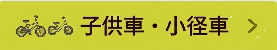 小径