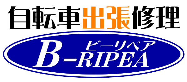 自転車出張修理ビーリペア